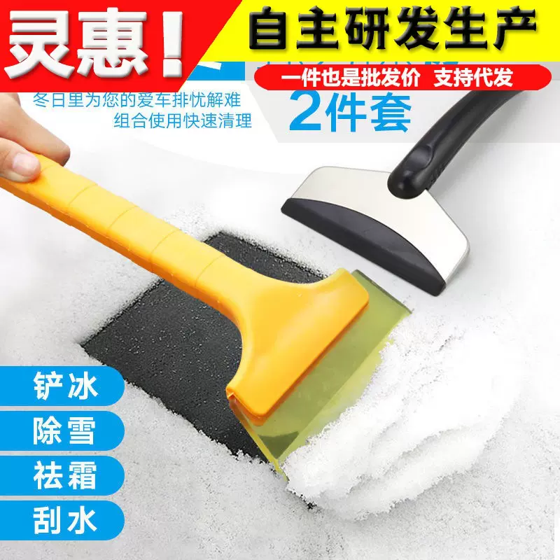 汽车雪铲工具玻璃扫雪刷除霜除冰铲刮雪铲铲雪冬季除雪神器清铲子
