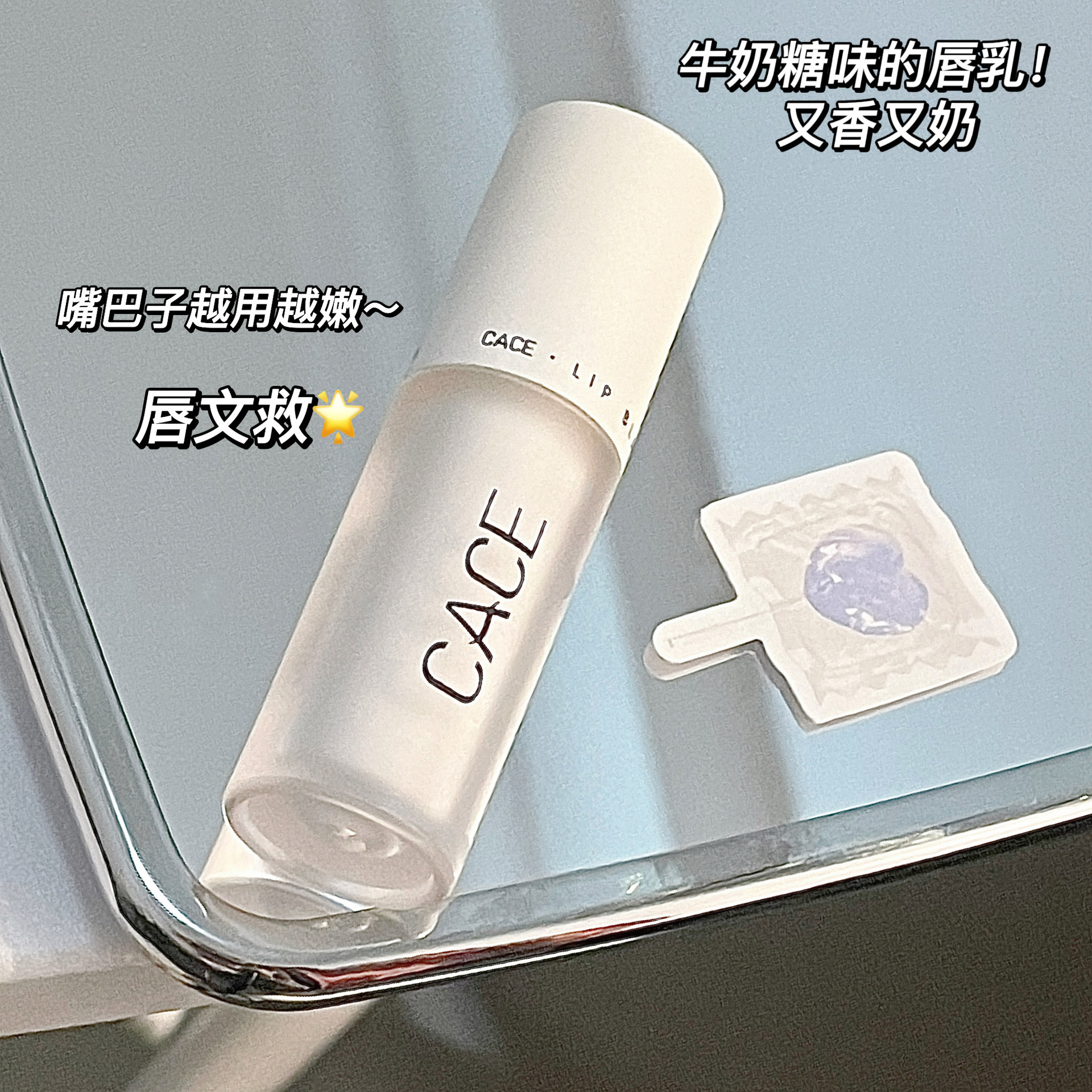 C58 Moisturizing Lip Balm Moisturizes, hydrates and nourishes. It can be used for wholesale both day and night. Anti-dryness cross-border undefined