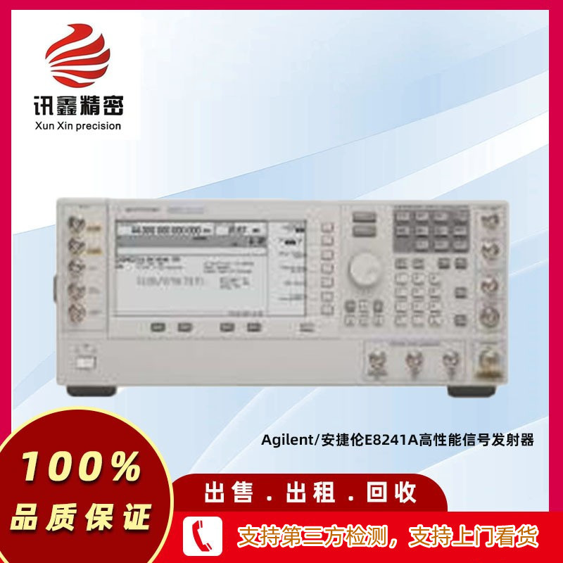 新款Agilent/安捷伦E8241A高性能信号发射器 E8241A现货 租售
