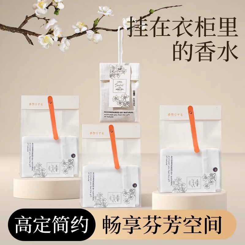 Fragrance Bag Wardrobe Aromatherapy Lasting Fragrance Clothes Fragrance Deodorization Wardrobe Cabinet Special Fragrance Bag Moisture-proof