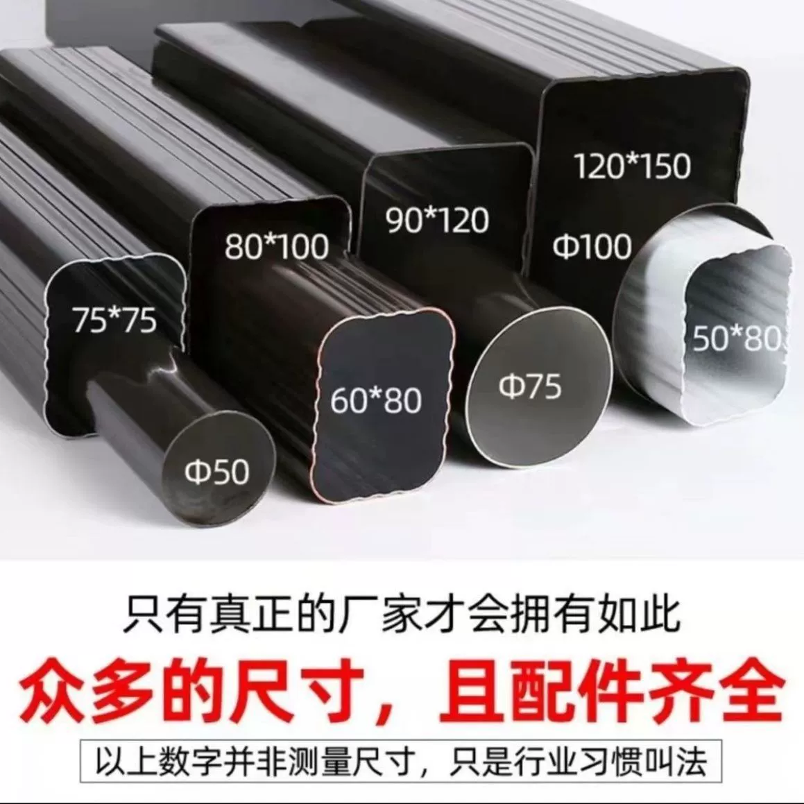 Дренажная вода с квадратной трубой