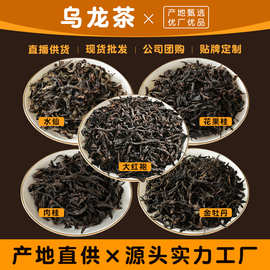 岩茶乌龙茶武夷金牡丹大红袍水仙肉桂125g新茶 厂家直销散装 茶叶