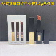 大牌圣家小金条小黑条口红中小样两件套（铝管1.2g）314 1966唇釉