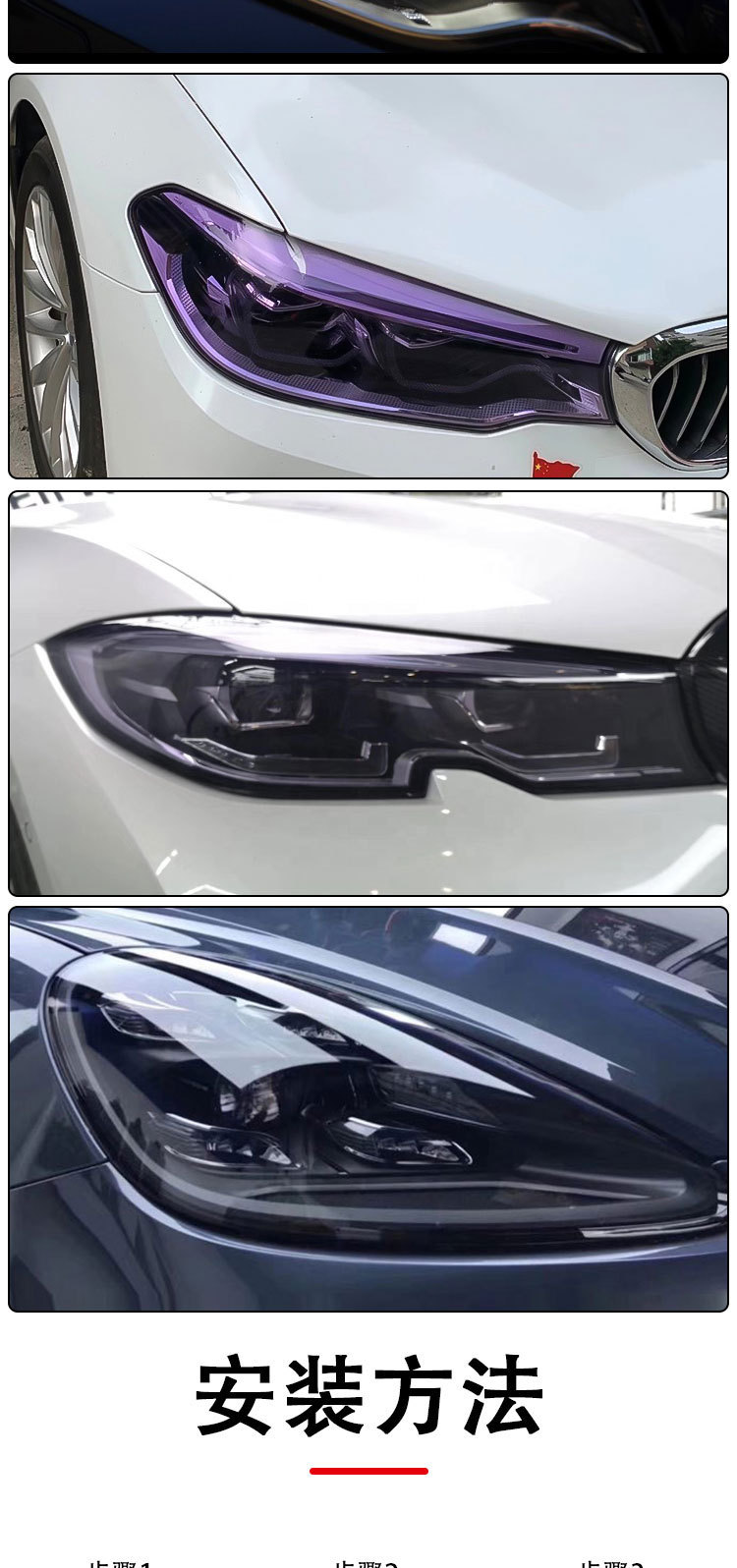 Car TPU intelligent light sensing color changing lamp film transparent black transparent purple headlight color changing film