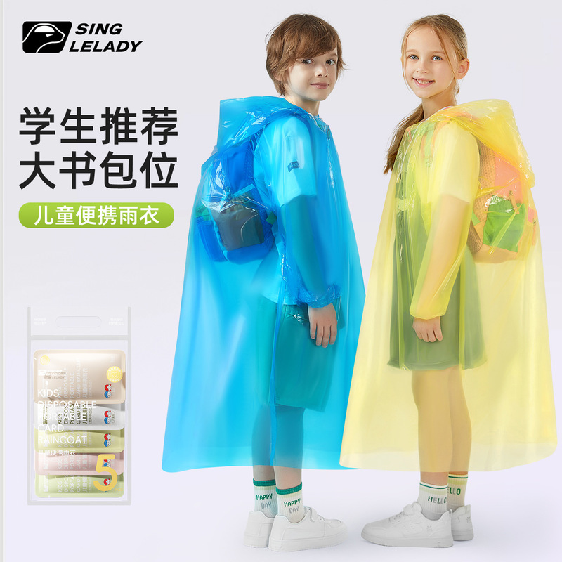 儿童一次性雨衣学生上学专用带书包位雨天加厚卡片防暴雨雨披便携|undefined