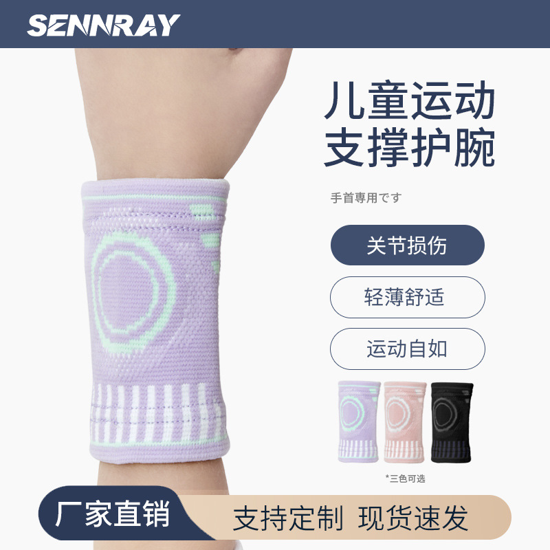 Children's Sports Wrist Guards, Football, Basketball, Roller Skating, Running Equipment, Wrist Guards, Sports Protective Gear