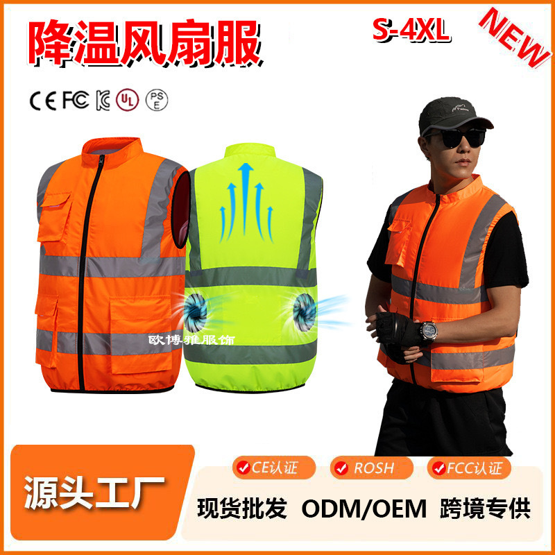 Fan Clothing Reflective Strip Sleeveless Vest Summer Vest Outdoor Sanitation Security Worker Work Clothes Cooling Air-conditioning Clothes Fan Clothing Reflective Strip Sleeveless Vest Summer Vest Outdoor Sanitation Security Worker Work Clothes Cooling Air-conditioning Clothes