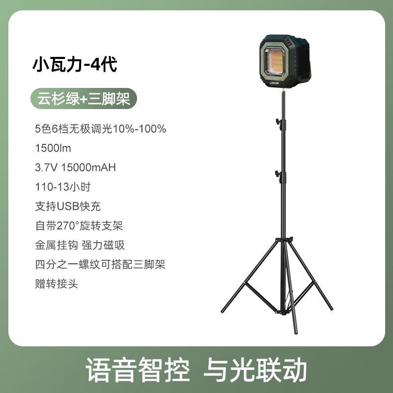 LOVORK乐沃可小瓦力四代智能声控露营灯户外多功能营地灯充电照明|undefined