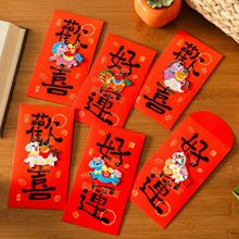 拾祥新年红包原创刺绣小马红包2026年新年春节乔迁通用红包利是封