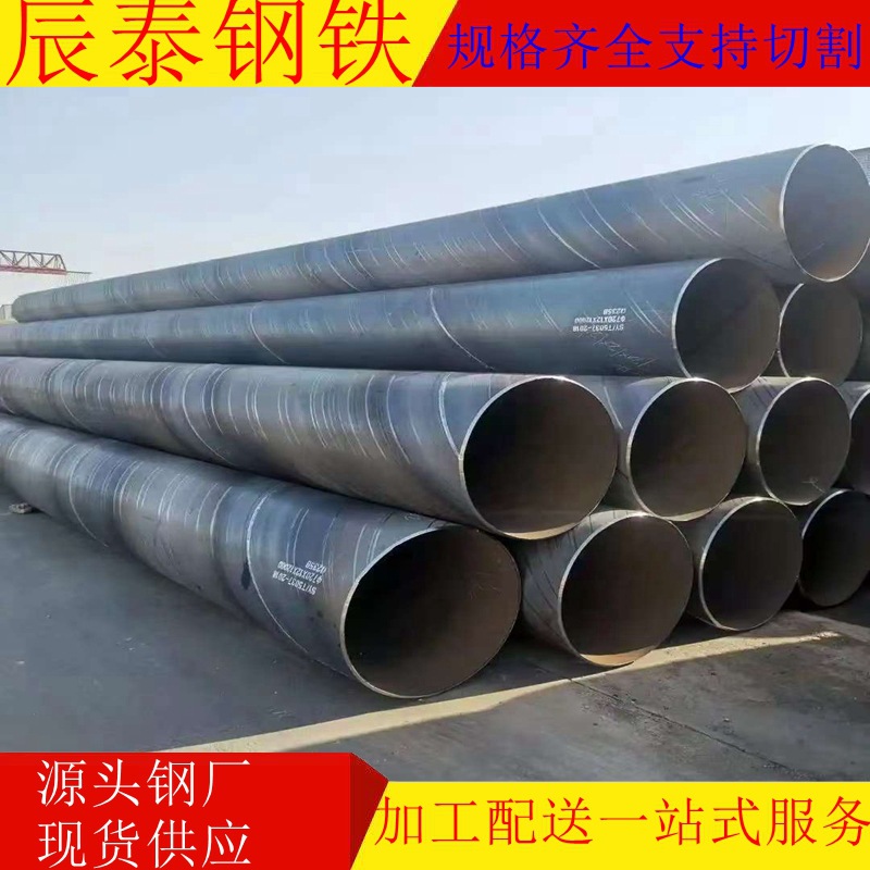 大口径螺旋钢管219-2420厚度齐全 排水双面埋弧焊螺旋管防腐