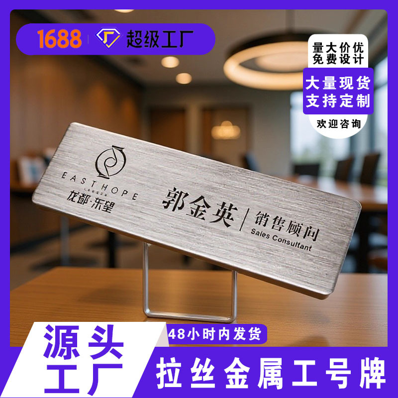 胸牌制作 铝合金带扣别针式磁铁工号牌 激光镭射烤漆印刷彩色铭牌