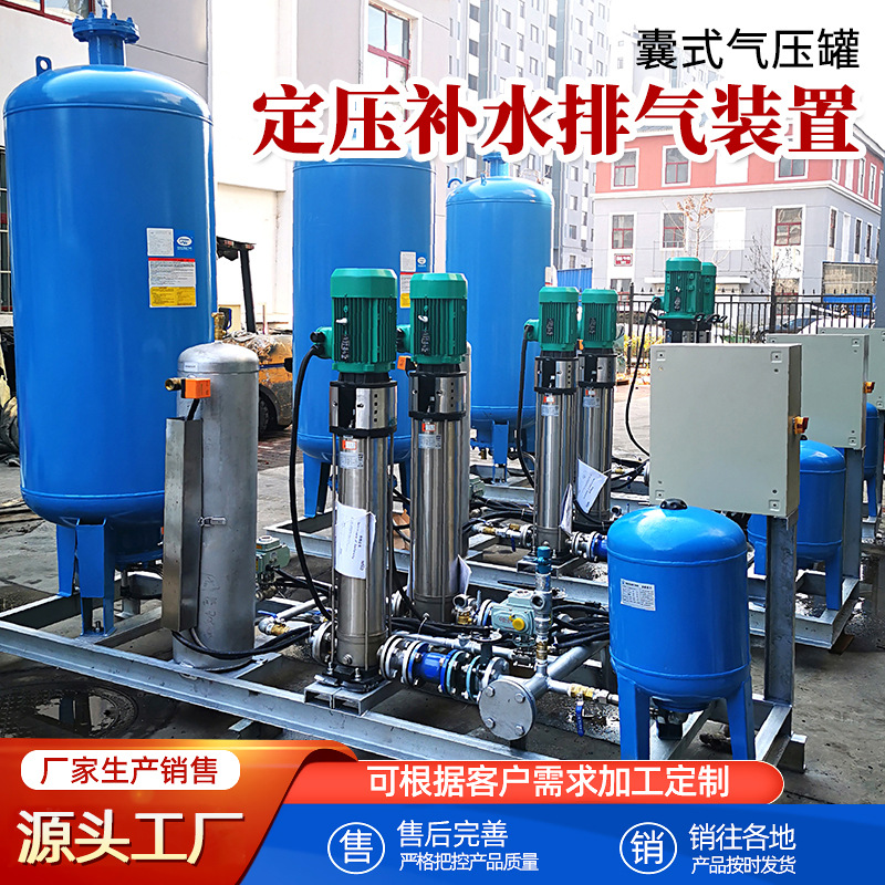 真空脱气定压补水装置空调循环水暖通系统智能稳压定压排气设备