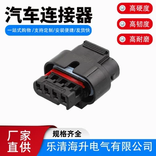 4-1456426-1国产汽车连接器1-1456426-5插件线束插头插件1.2系列