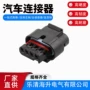 国产系列汽车线束连接器