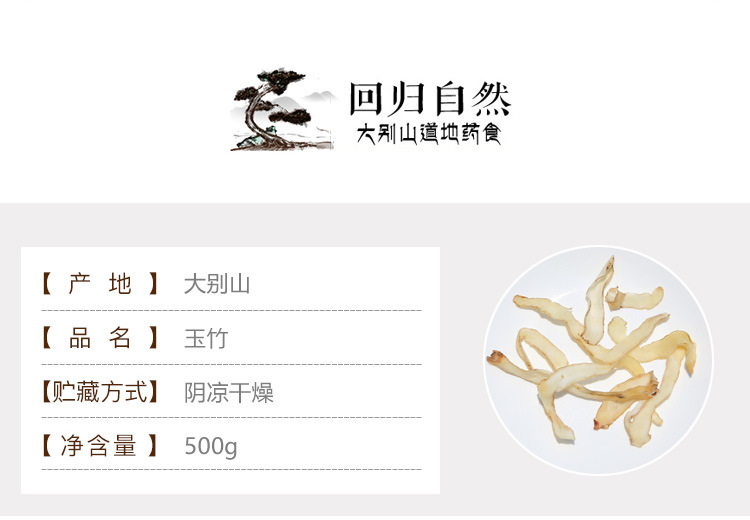 Dried Yu Zhu Solomon's Seal Root Slices 500g Yu Zhu Polygonatum odoratum TCM Herbal Tea and Soup Ingredient key features