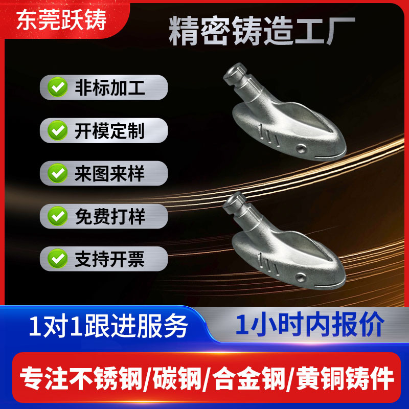 42CrMo合金钢精密铸造 非标五金机械零配件加工 失蜡法铸钢铸造件