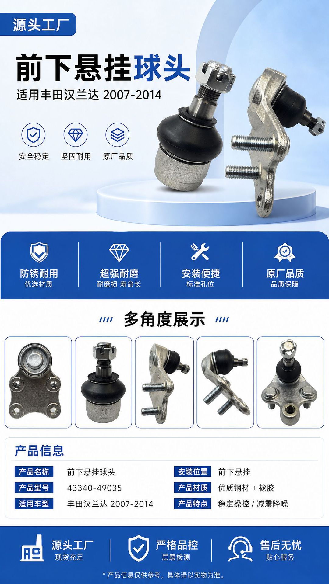 Manufacturer Wholesale Suitable for 07-14 Toyota Highlander Front Lower Suspension Ball Joint 43340-49035 Auto Parts