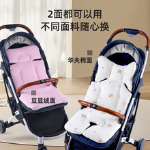 婴儿车秋冬加厚垫遛娃神器棉坐垫宝宝车纯棉豆豆护脊棉垫源头工厂