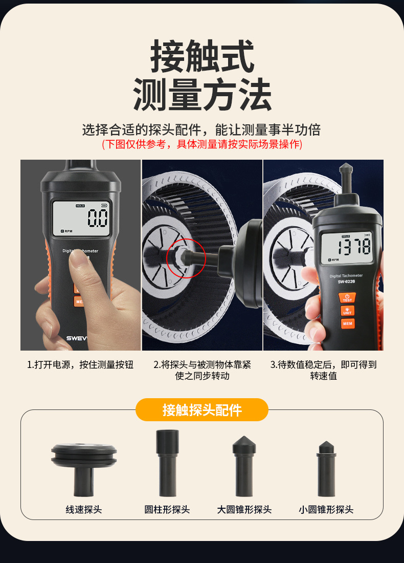 Speed SW6225 dual-purpose speed tachometer digital display photoelectric speed contact motor tachometer 6228