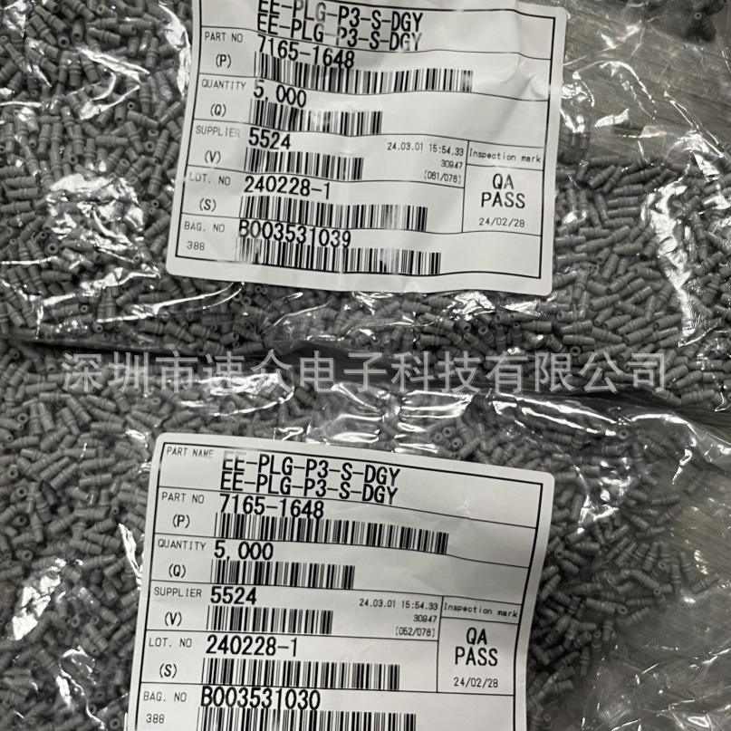 住友连接器71651648/7165-1648原装接插件防水塞密封圈