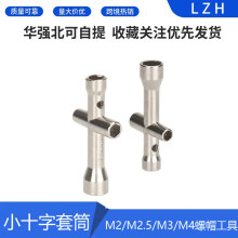 ����Сʮ����Ͳ ʮ�ְ�����Ͳ M2/M2.5/M3/M4��ñ���� �C����