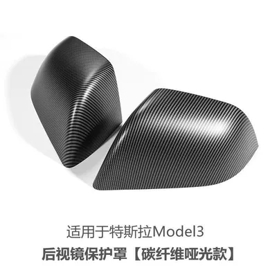 Suitable for 24 Tesla Other Automotive Exterior Supplies - matte-carbon-fiber-pattern-2-pieces