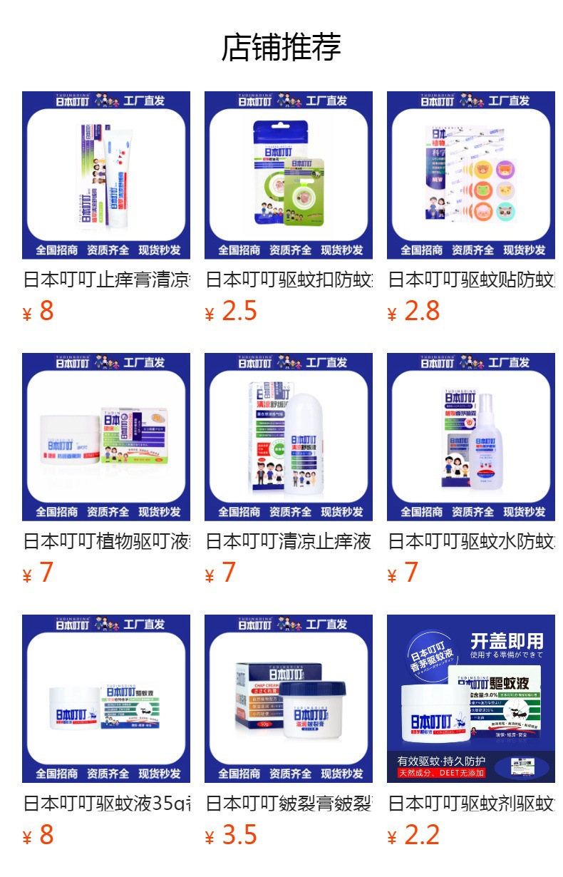 预览状态下无法点击,发布后,可点击跳转到对应的商品页面