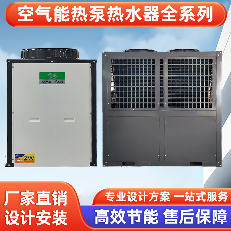 Air Energy Water Heater System All-in-One Machine Hotel Site School Large Commercial Air Energy Heat Pump Water Heater
