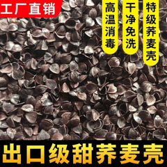 荞麦枕荞麦壳散装批发免洗荞麦皮散装批发免洗家用学生宿舍专用款