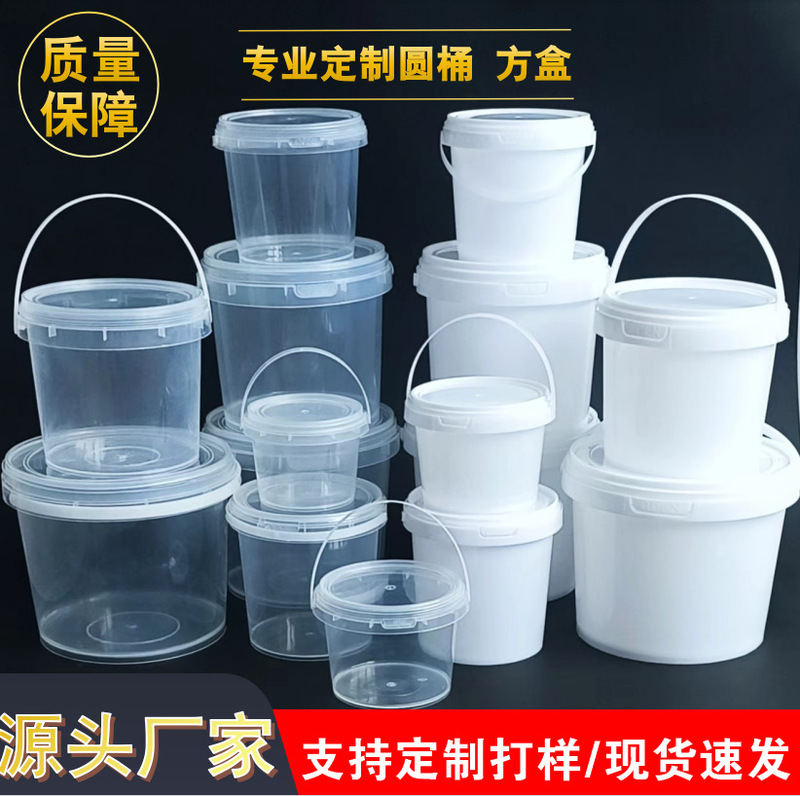 Food grade small plastic bucket thickened covered transparent plastic bucket with lid milk tea bucket lobster packing bucket yogurt bucket Food grade small plastic bucket thickened covered transparent plastic bucket with lid milk tea bucket lobster packing bucket yogurt bucket