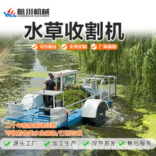 航川机械割水草机水下割草船割草船电动保洁船液压平板打捞船