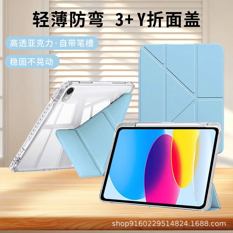Apple Tablet Protective Case 3+Y Foldable iPad Protective Case Air45 Acrylic iPad Protective Case with Pen Slot