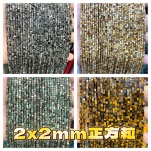 2x2mm��Ȼʯ�������l�� С�w�����K����ɢ�� ���Ʒdiy�Ʒ���