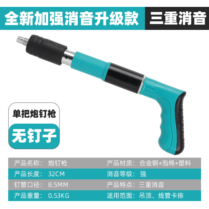 炮钉枪迷你吊顶神器消音线槽射钉枪一体固钉器水电装修迷你炮钉枪|undefined