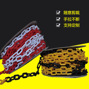 Factory Direct Sales Plastic Chain Plastic Chain Warning Warning Chain 6 8 10 Chain
