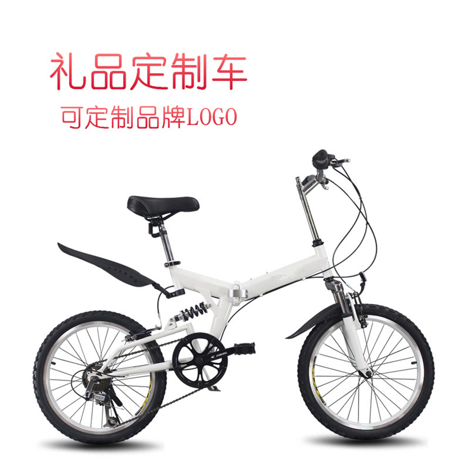 20寸单折自行车白色