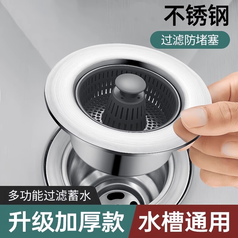 キッチンシンク濾過網ステンレス通用型バウンス芯皿洗い池水槽の下水が詰まっていない出荷が早い|undefined