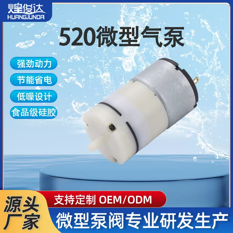 huangjunda520气泵电机真空泵保鲜盒泵吸黑头仪抽气泵真空封口机