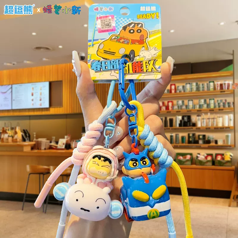 正版蜡笔小新周边动漫公仔钥匙扣玩偶挂件学生书包卡通小挂饰礼品