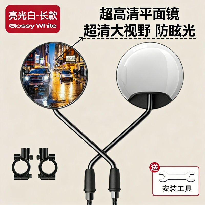 Long [bright white + mirror base] 3c certified
