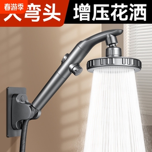 Adjustable Shower Head, Rotatable Elbow, Small-Sized Shower Head, Pressurized Large Water Output Shower Head