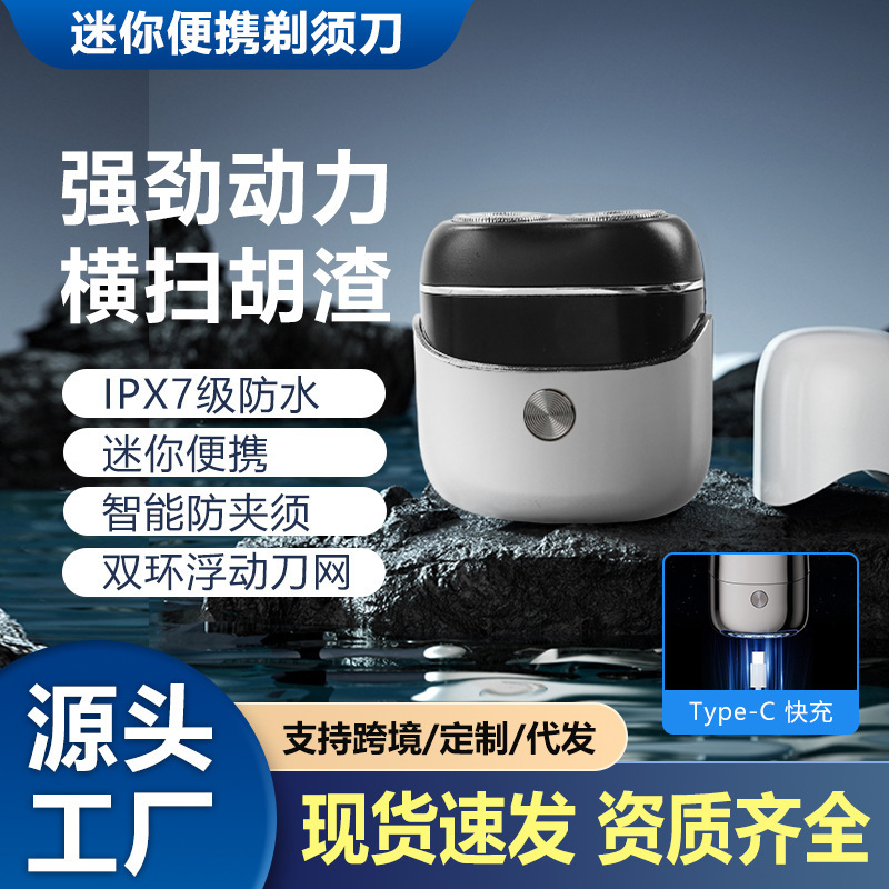 新品ミニダブルヘッドマグネットシェーバー全身水洗い旅行家庭用髭剃り携帯用髭剃りプレゼント|undefined