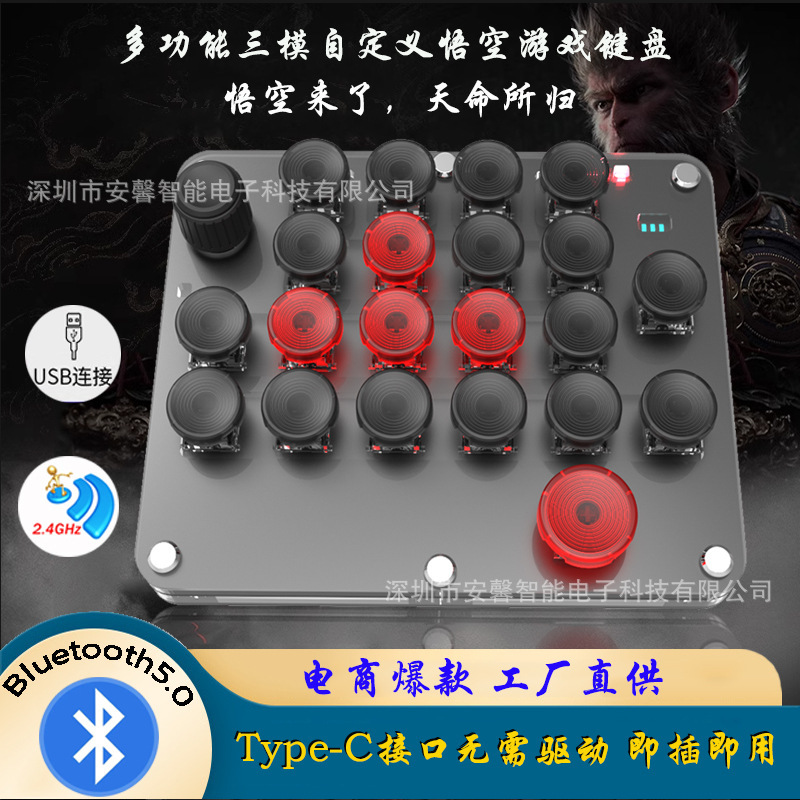 Custom Keyboard Black Myth Wukong Customized Mechanical 3-Mode 2.4G Wireless Bluetooth E-Sports Game Hot Plug