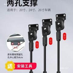 山地自行车边撑脚撑停车架可调支撑脚架车梯公爵两孔边支单车配件