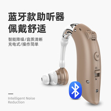 跨境新款蓝牙助听器老人声音放大器耳背式助听集音器配件现货批发