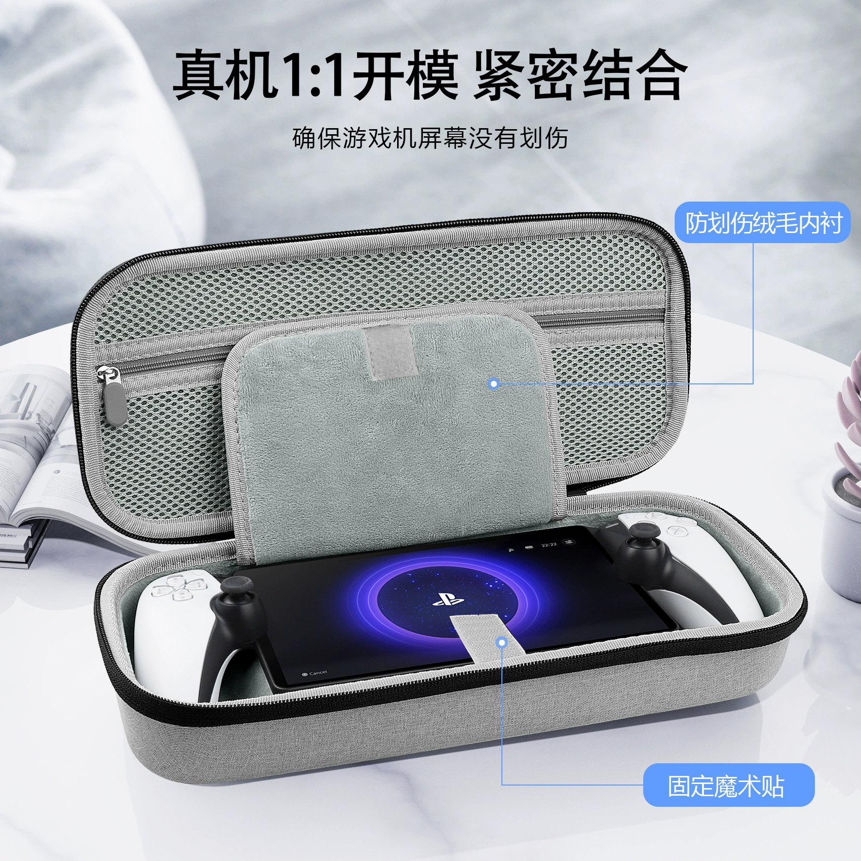 Подходит для PlayStation Portal Handheld Pack EVA Прорыв Packpack и Flip Сжатие Cross -border