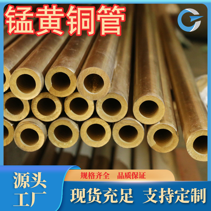 厂家供应 锰黄铜管hmn58-2 六角黄铜 耐蚀性好 现货充足规格齐全