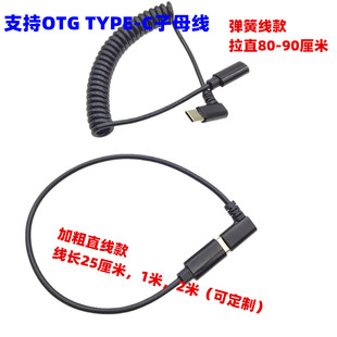 ���^Type-c�m�ú����������T2T3����� typec���DĸOTG��ĸ��