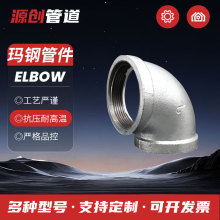 镀锌管件直角弯头异径管件90度46分连接件丝扣玛钢管件镀锌定制