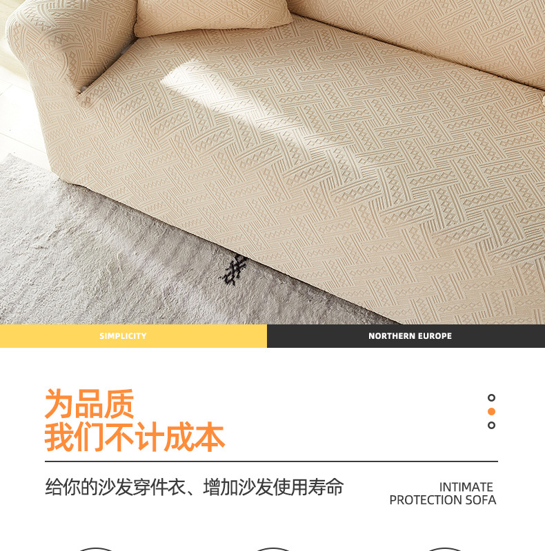 北欧美式雕花沙发套全包套罩四季通用弹力坐垫客厅罩布sofa cover详情3